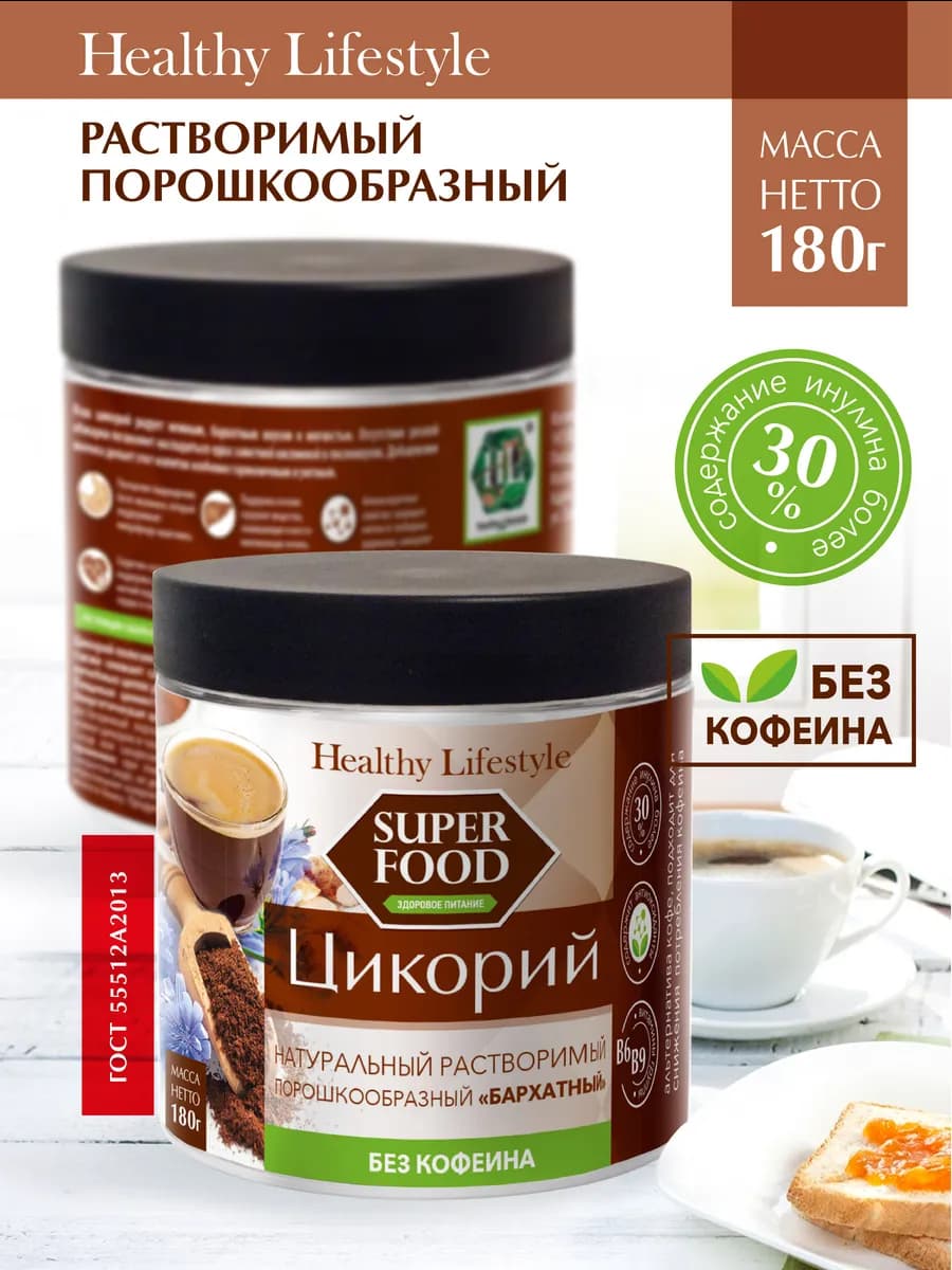 Цикорий натуральный растворимый порошкообразный