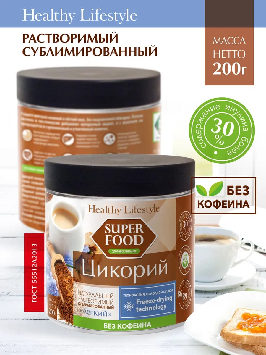 Цикорий натуральный растворимый сублимированный