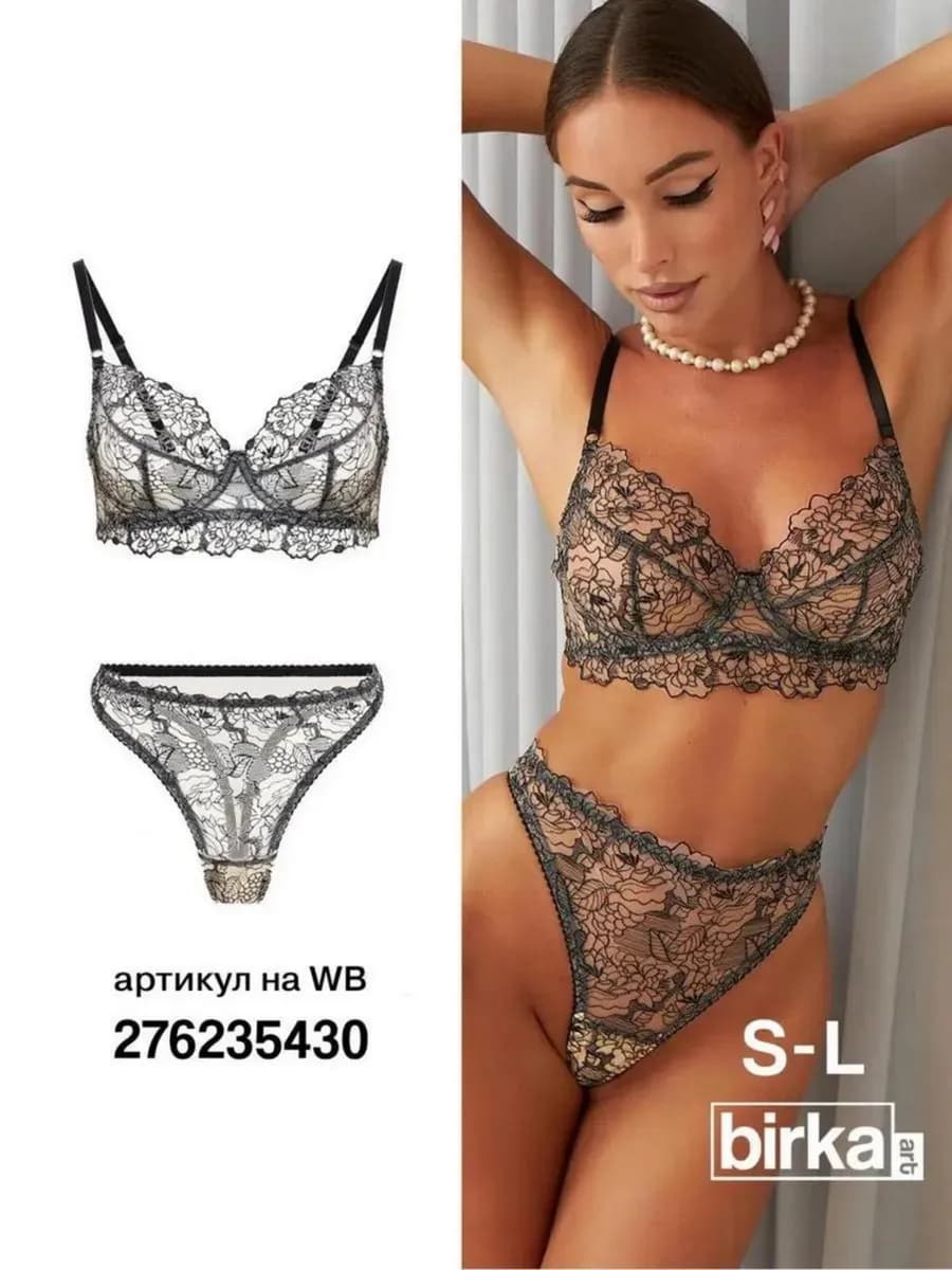 Нижнее белье комплект кружевное