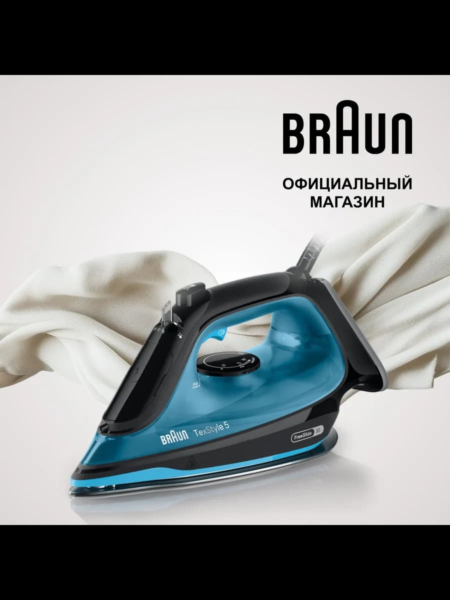 Утюг паровой с антипригарным покрытием TexStyle 5 SI5256BL