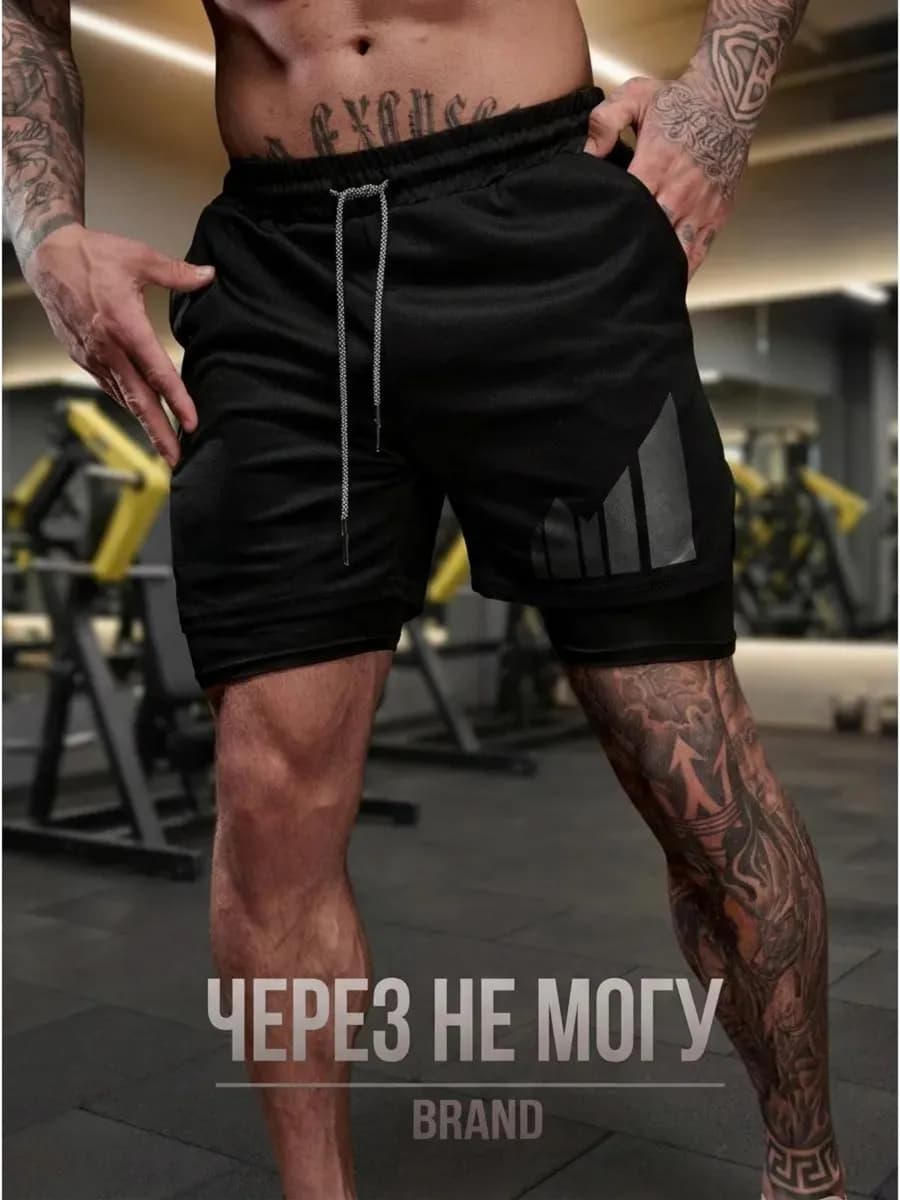 Шорты спортивные для фитнеса и зала черные с тайтсами