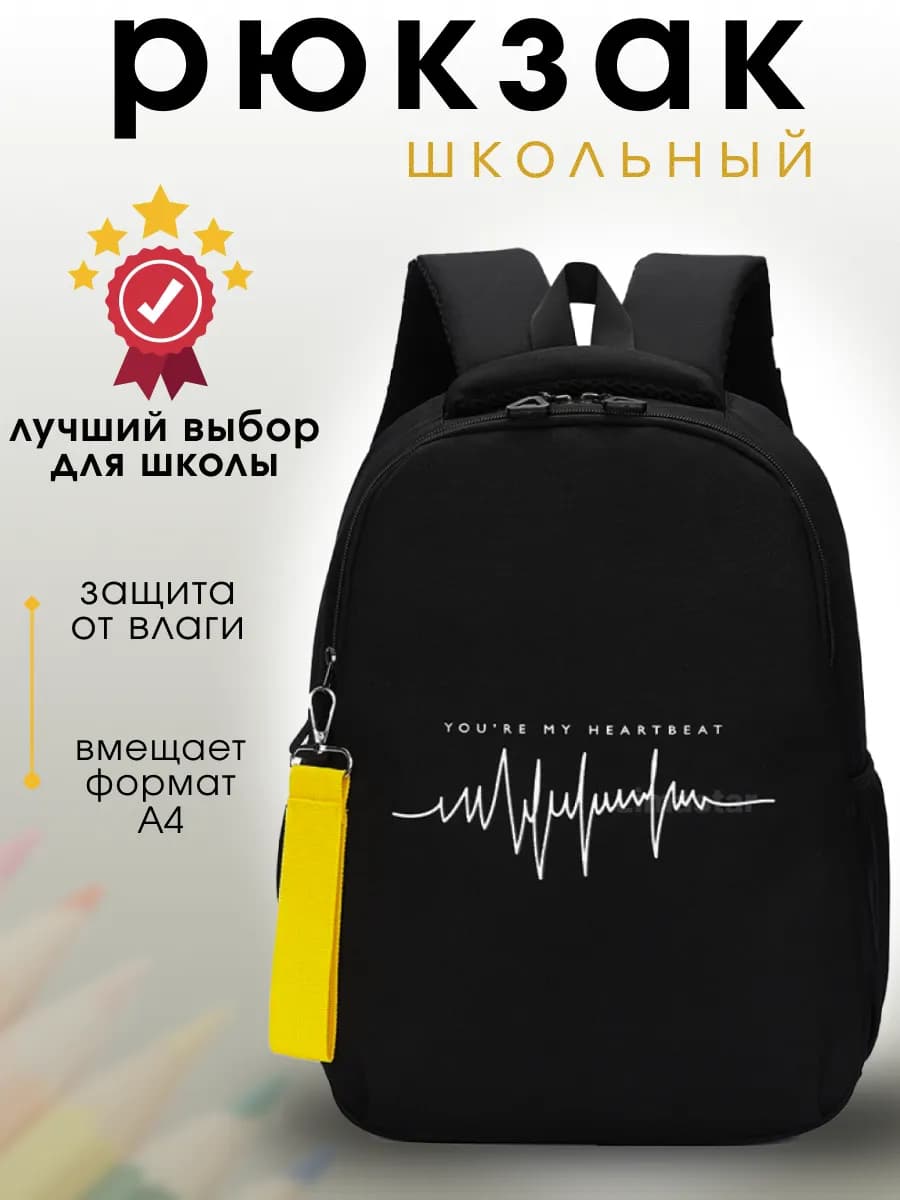 Рюкзак школьный городской