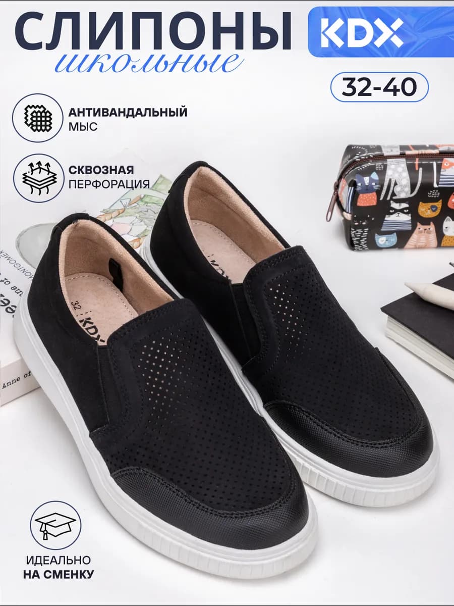 Туфли школьные сменка