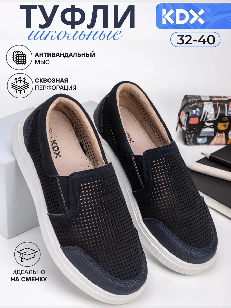 Сменка в школу