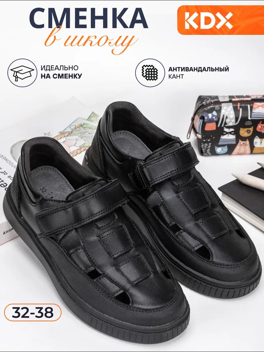 Школьная обувь сменка