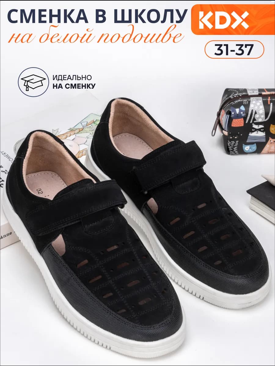 Туфли школьные сменка