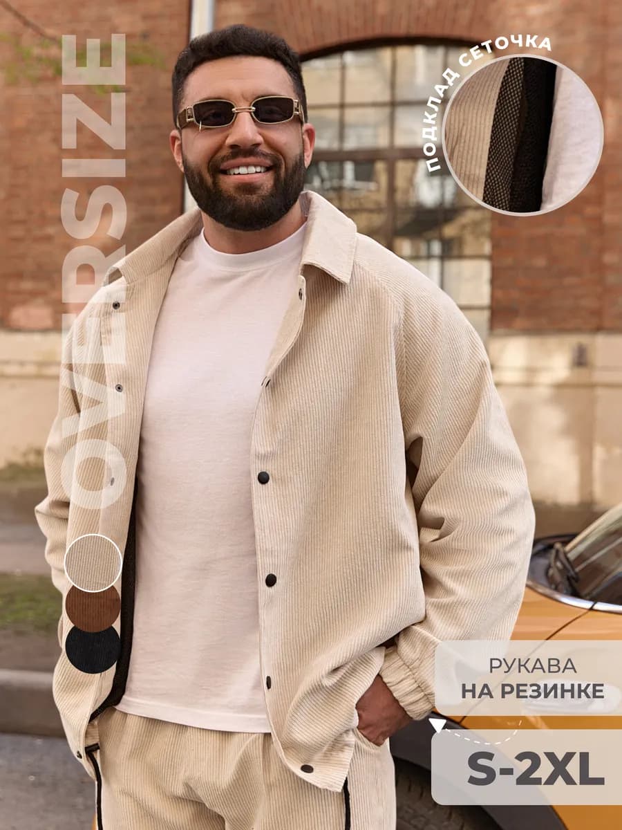 Вельветовый костюм с брюками