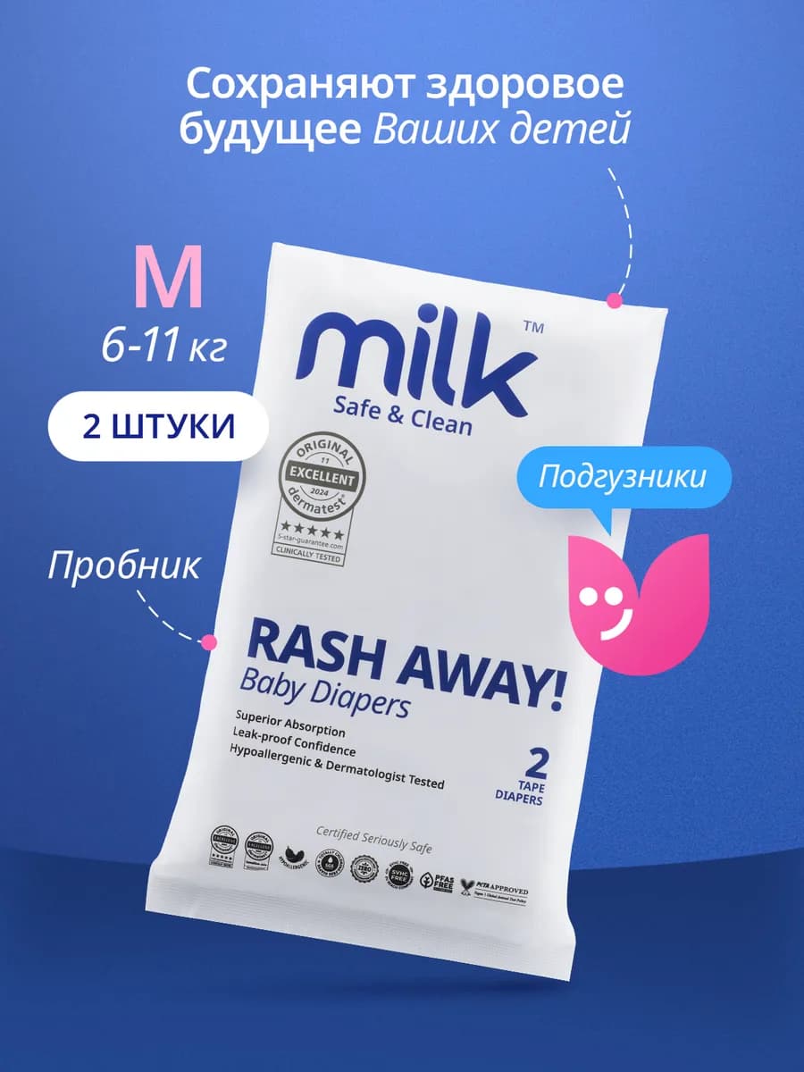 MILK подгузники Flexi Tape, размер M (6-11 кг), 2 шт