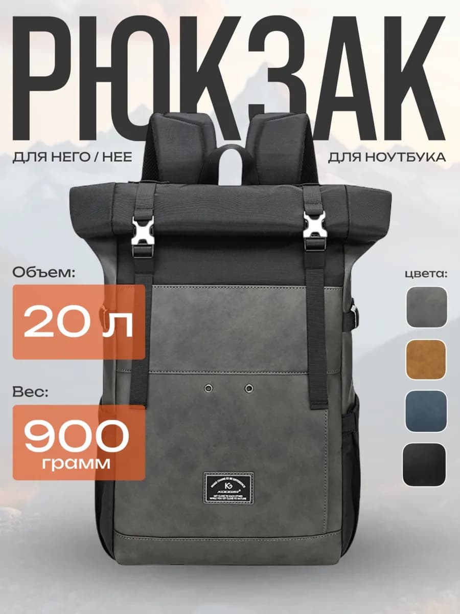 Кожаный рюкзак для поездок и туризма