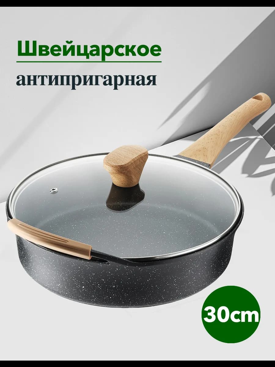 глубокая сковорода с крышкой 28 cm антипригарная