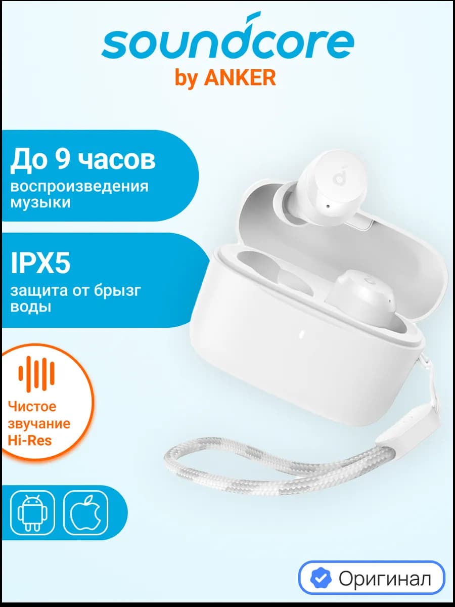 Беспроводные наушники Anker TWS A25i v.2, Белые