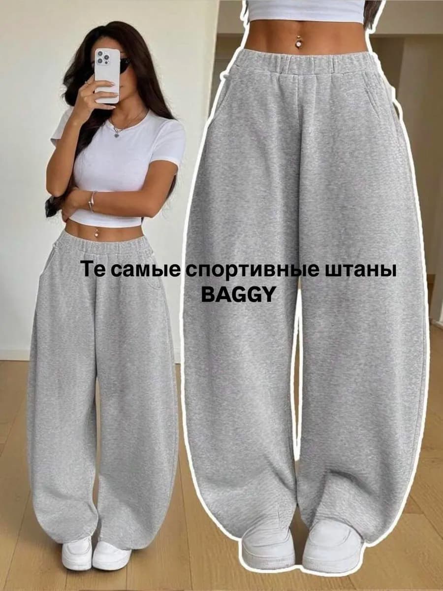 Спортивные штаны летние широкие джоггеры для танцев