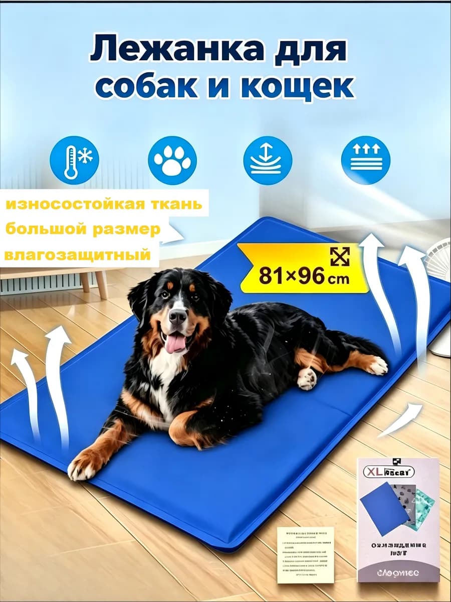 Лежанка для собак и кошек 96×81 см 40×50 см