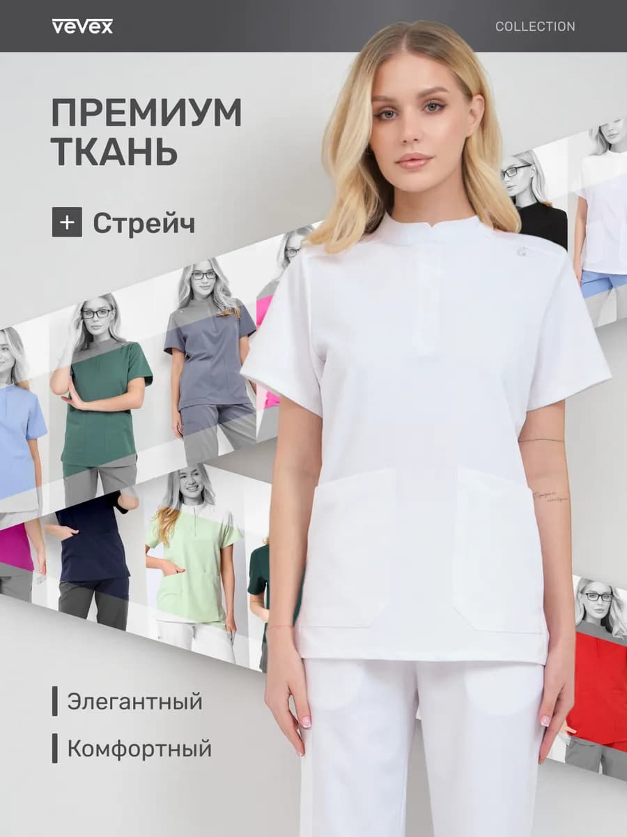 Медицинский костюм