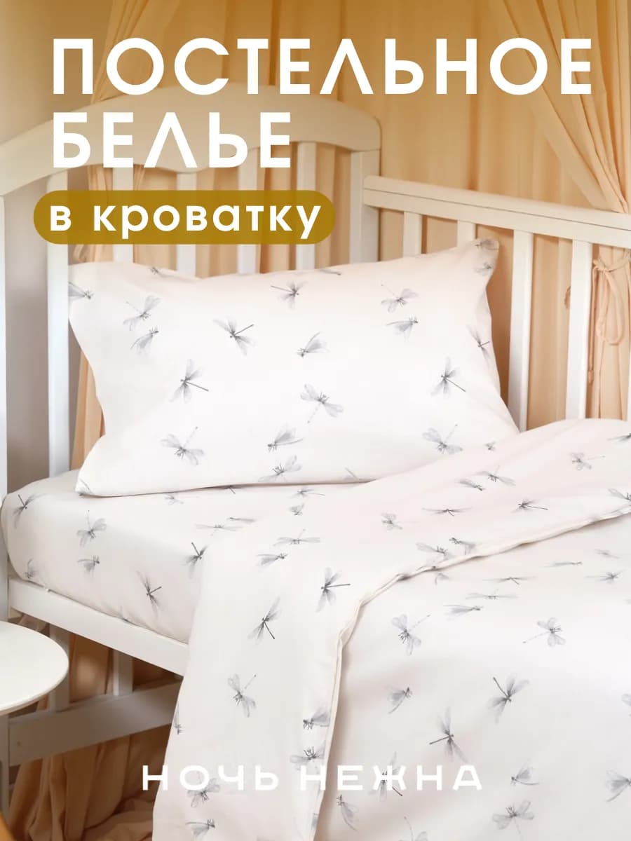 Постельное белье детское 140х110 хлопок бязь