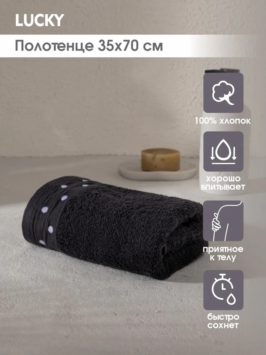 Полотенце для рук 35х70 см