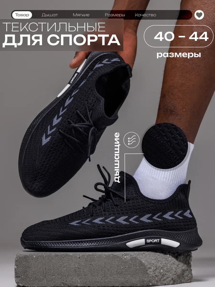 Кроссовки спортивные в сетку дышащие летние