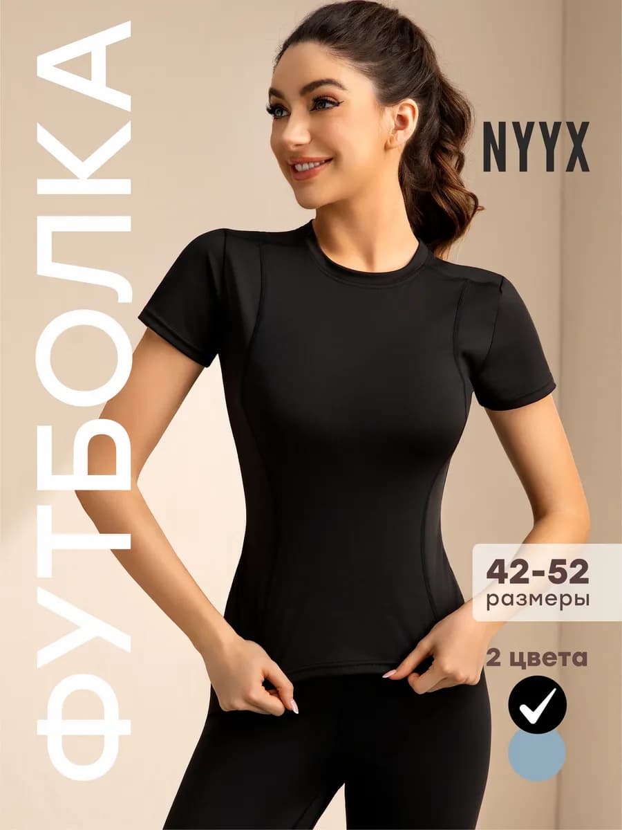 Футболка утягивающая