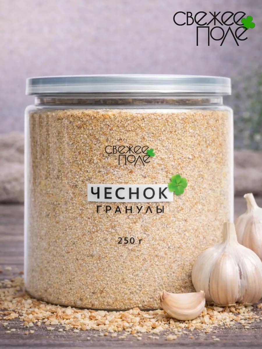 Чеснок гранулированный 250 гр
