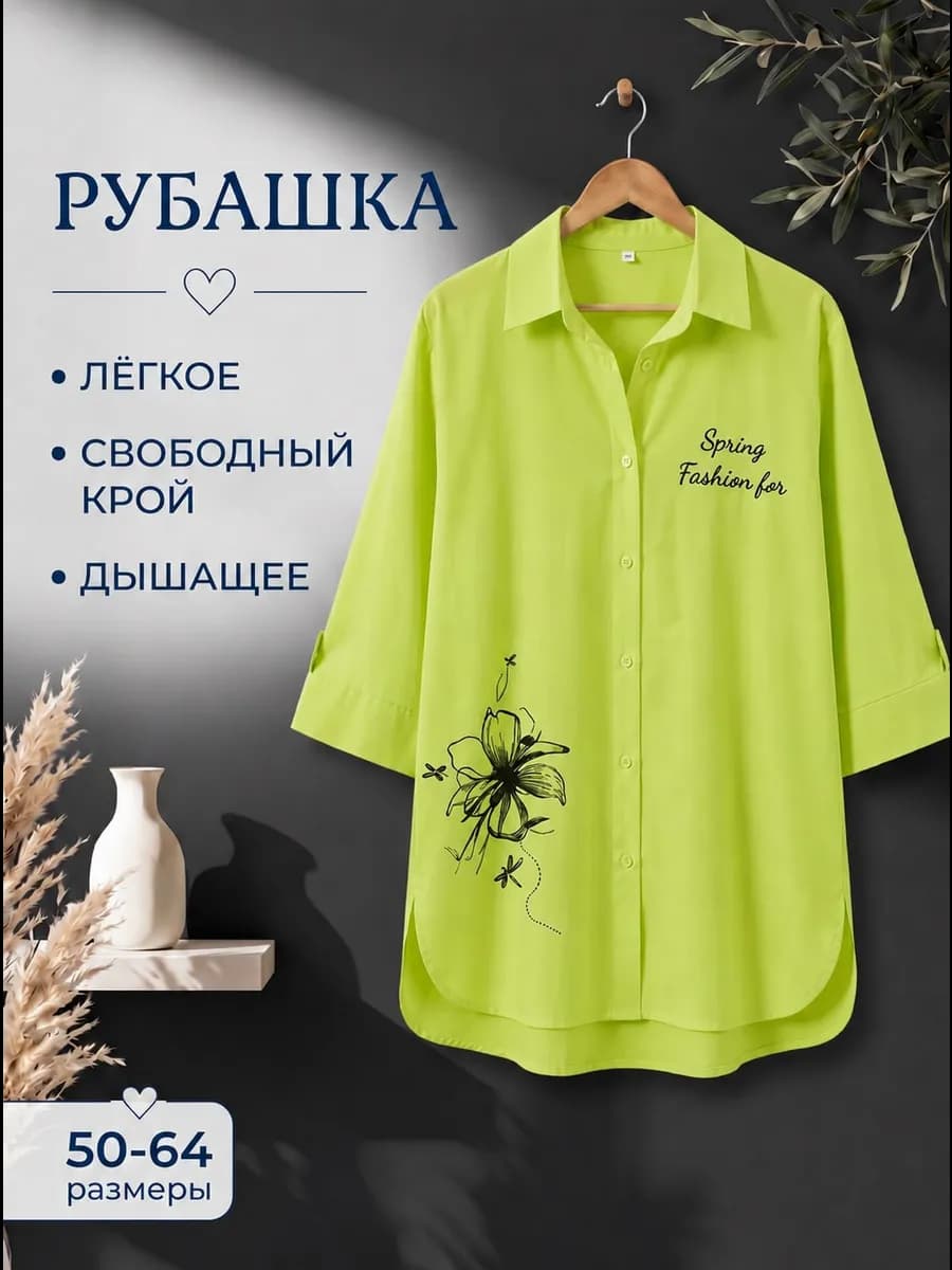 Рубашка с принтом цветочек