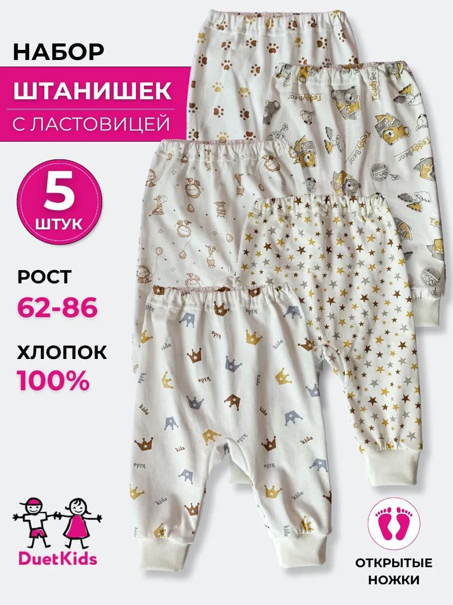 Штанишки для новорожденных набор ползунков