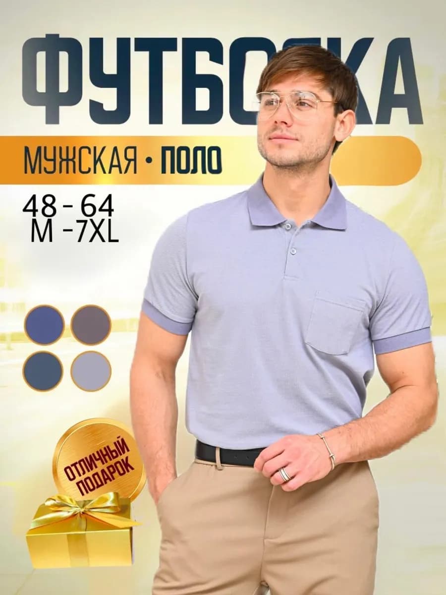 Футболка поло с коротким рукавом