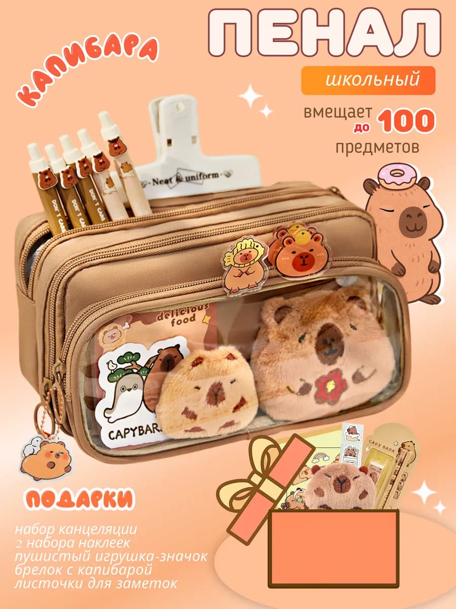 Пенал школьный подростковый - фото 1