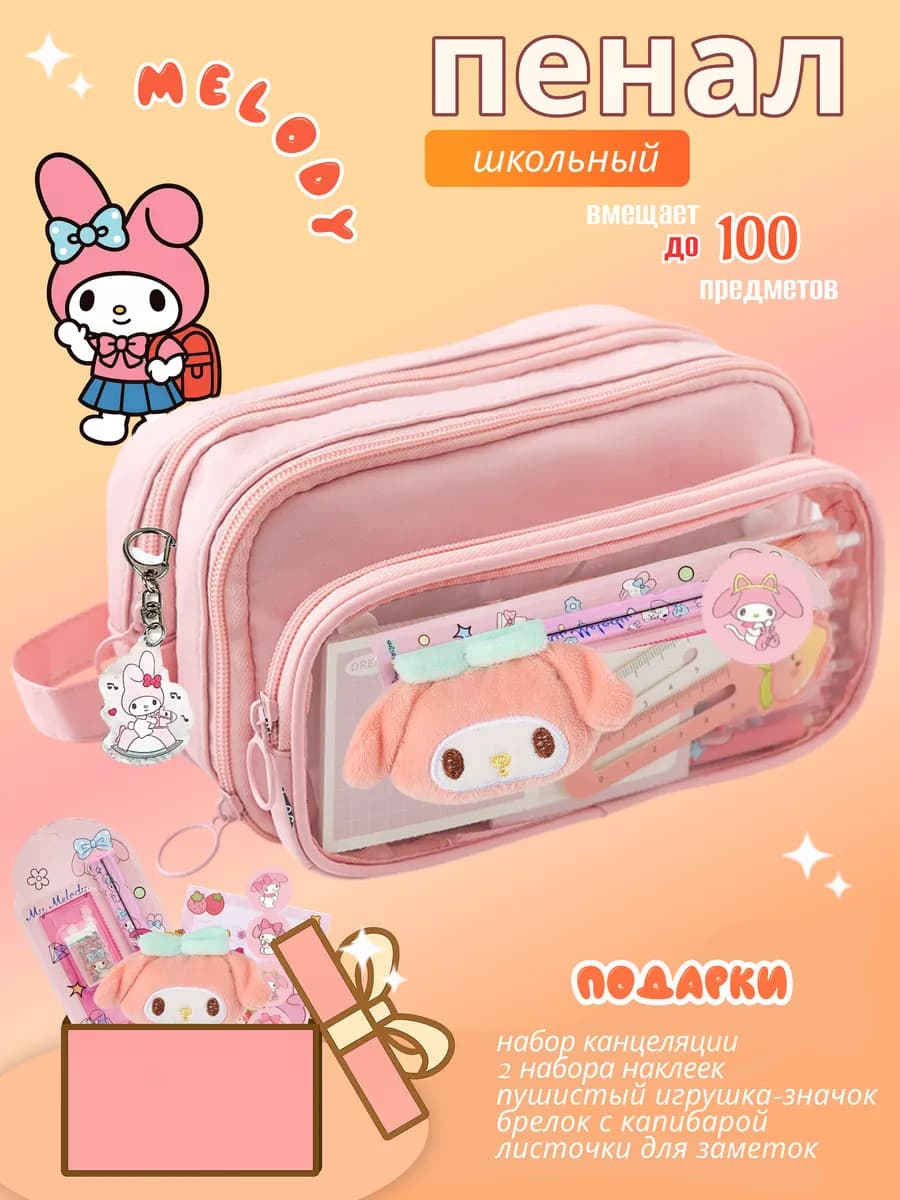 Пенал школьный подростковый - фото 1