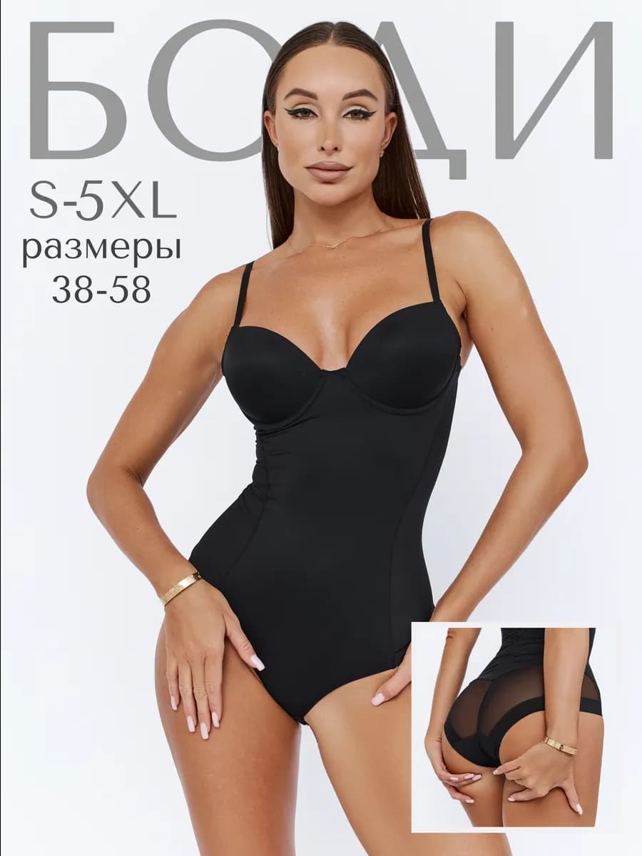 Боди вечерний корсет утяжка с чашками корректировать