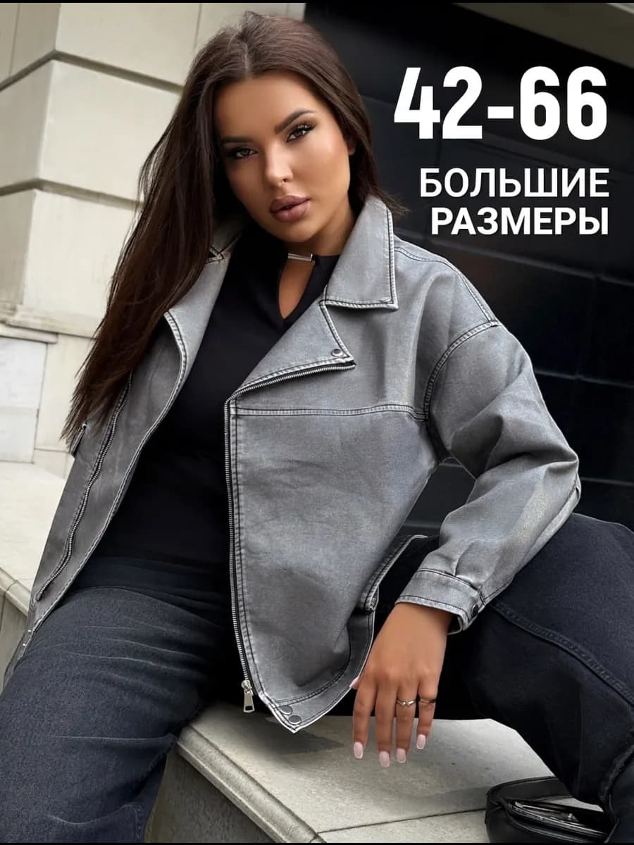 Косуха куртка кожаная оверсайз демисезонная
