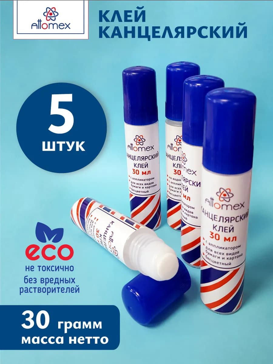 Клей канцелярский 30 грамм 5 шт