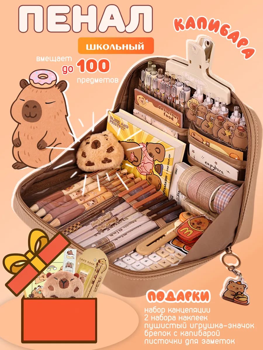 Пенал школьный подростковый - фото 1