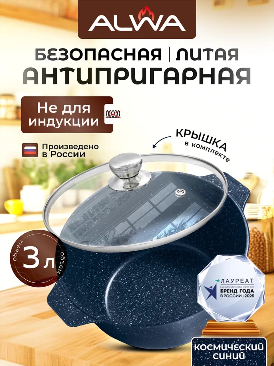 Кастрюля 3 л с крышкой с толстым дном Казан литой