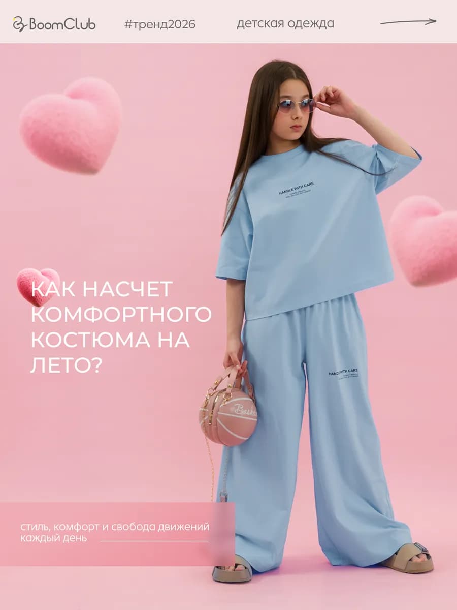 Летний подростковый костюм со штанами палаццо
