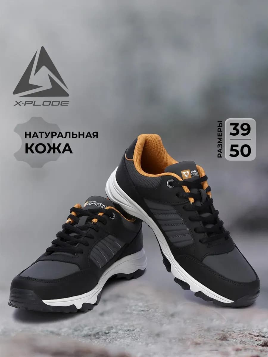 Кожаные кроссовки демисезонные