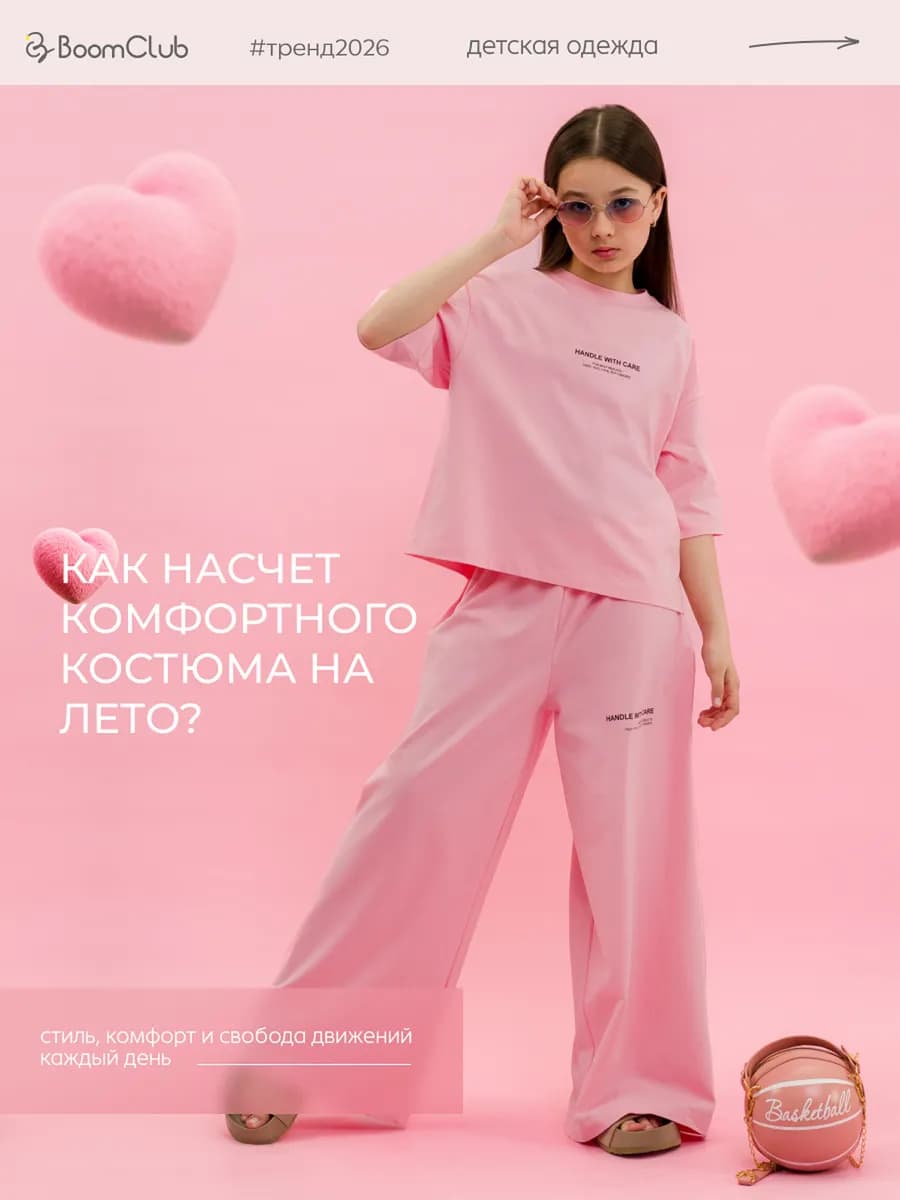 Костюм со штанами палаццо домашний