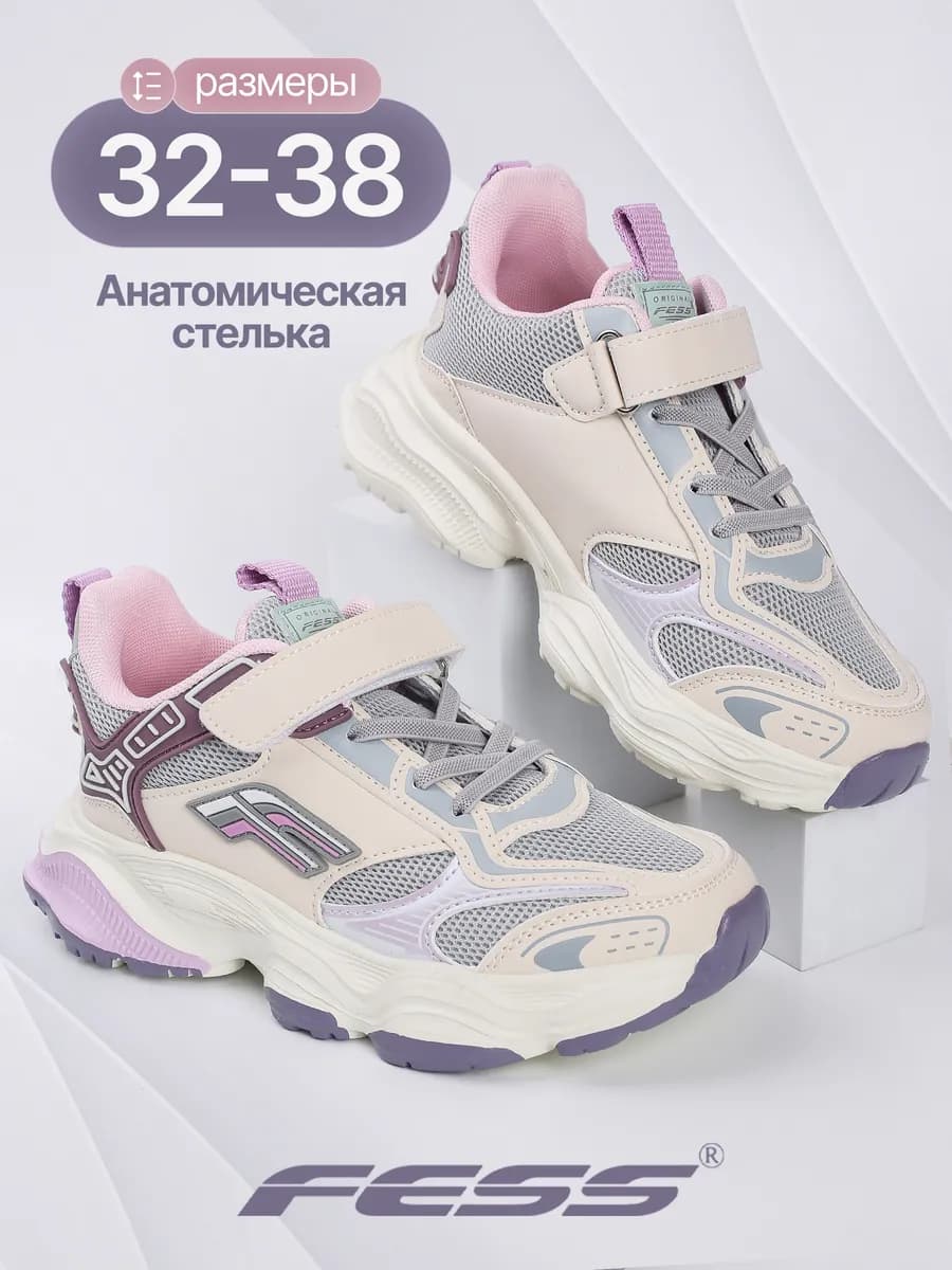 Кроссовки для девочки на платформе