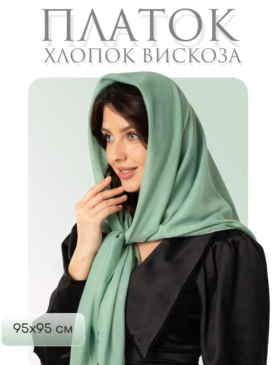 Платок легкий и тонкий на голову и шею