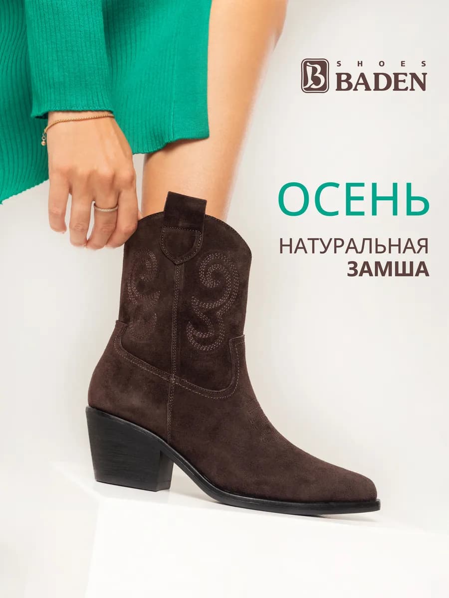 Казаки женские коричневые