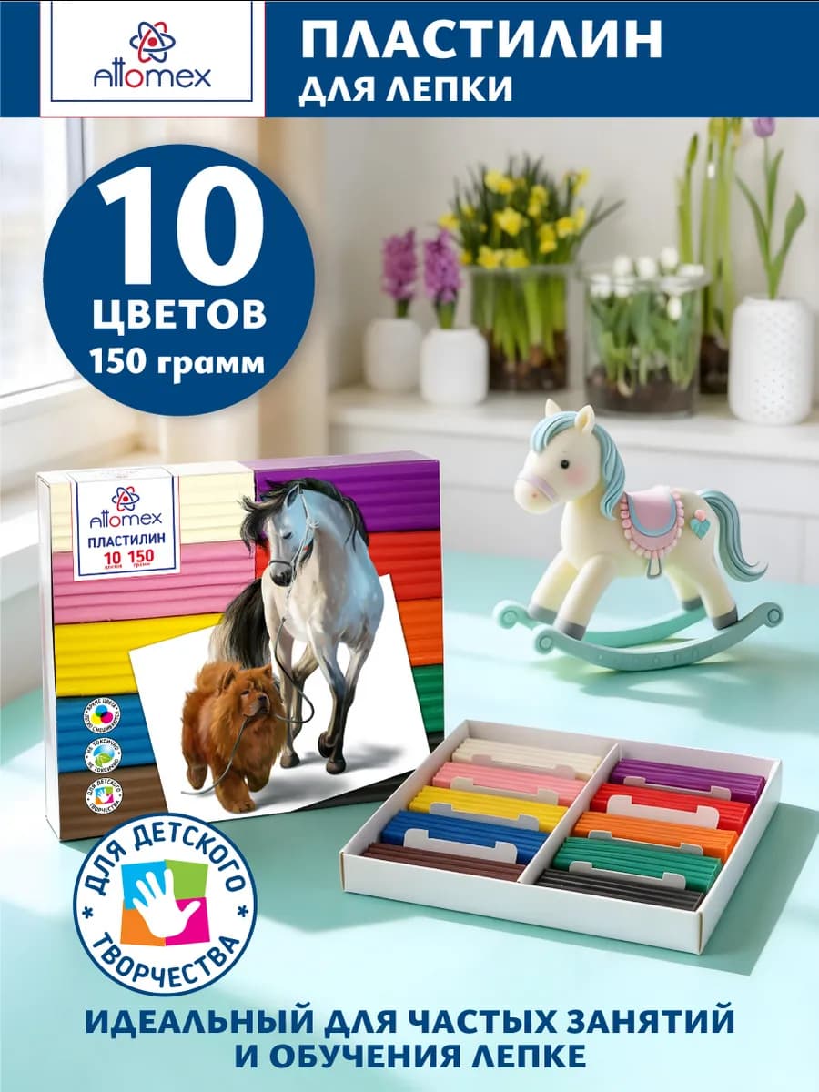 Пластилин мягкий для лепки 10 цветов