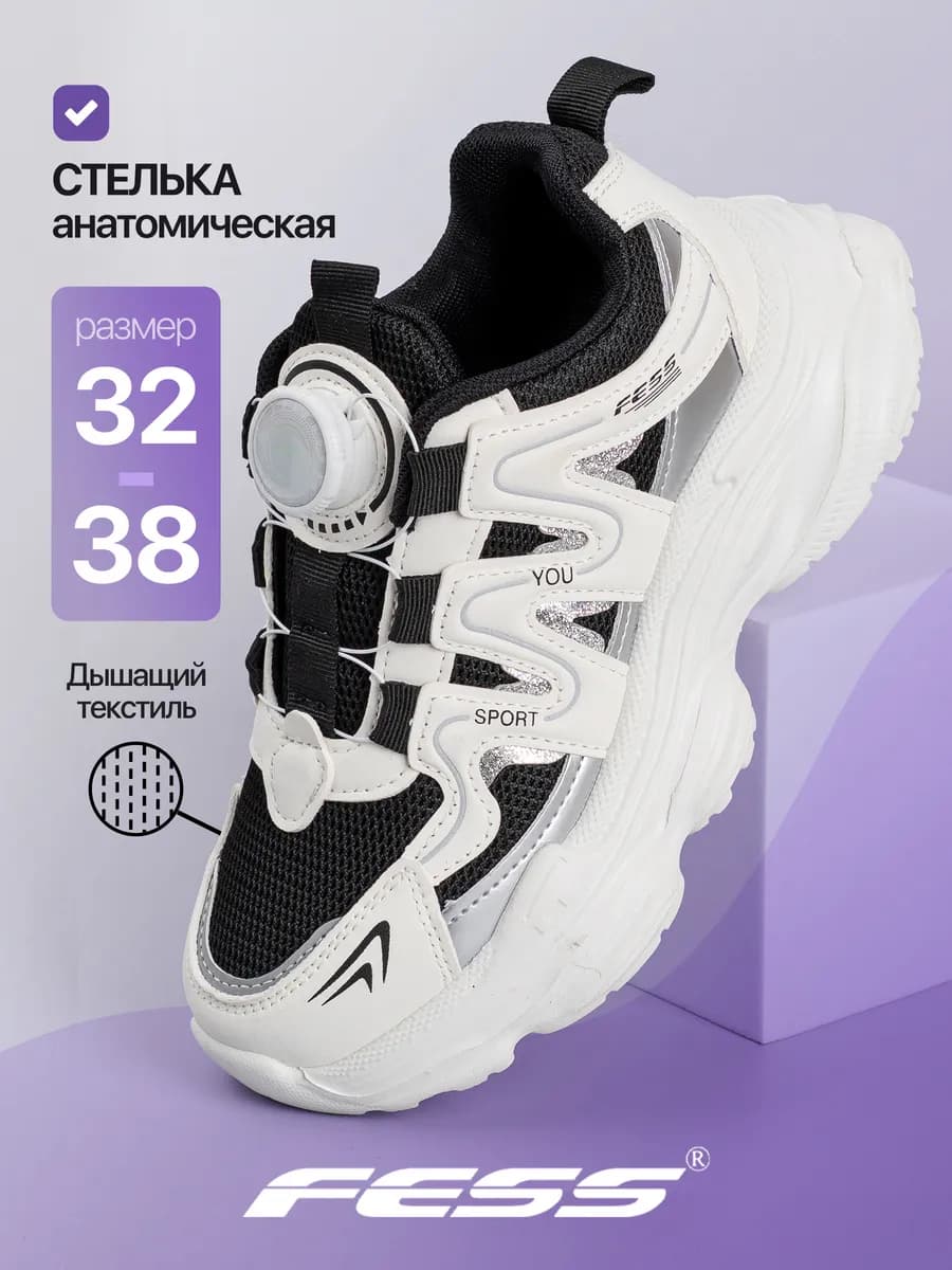 Кроссовки на платформе с системой быстрой шнуровки