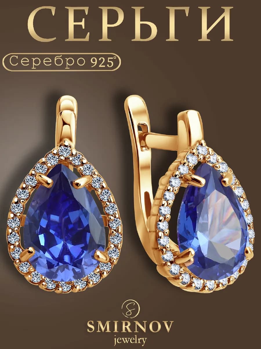 Серьги серебро с камнем позолота