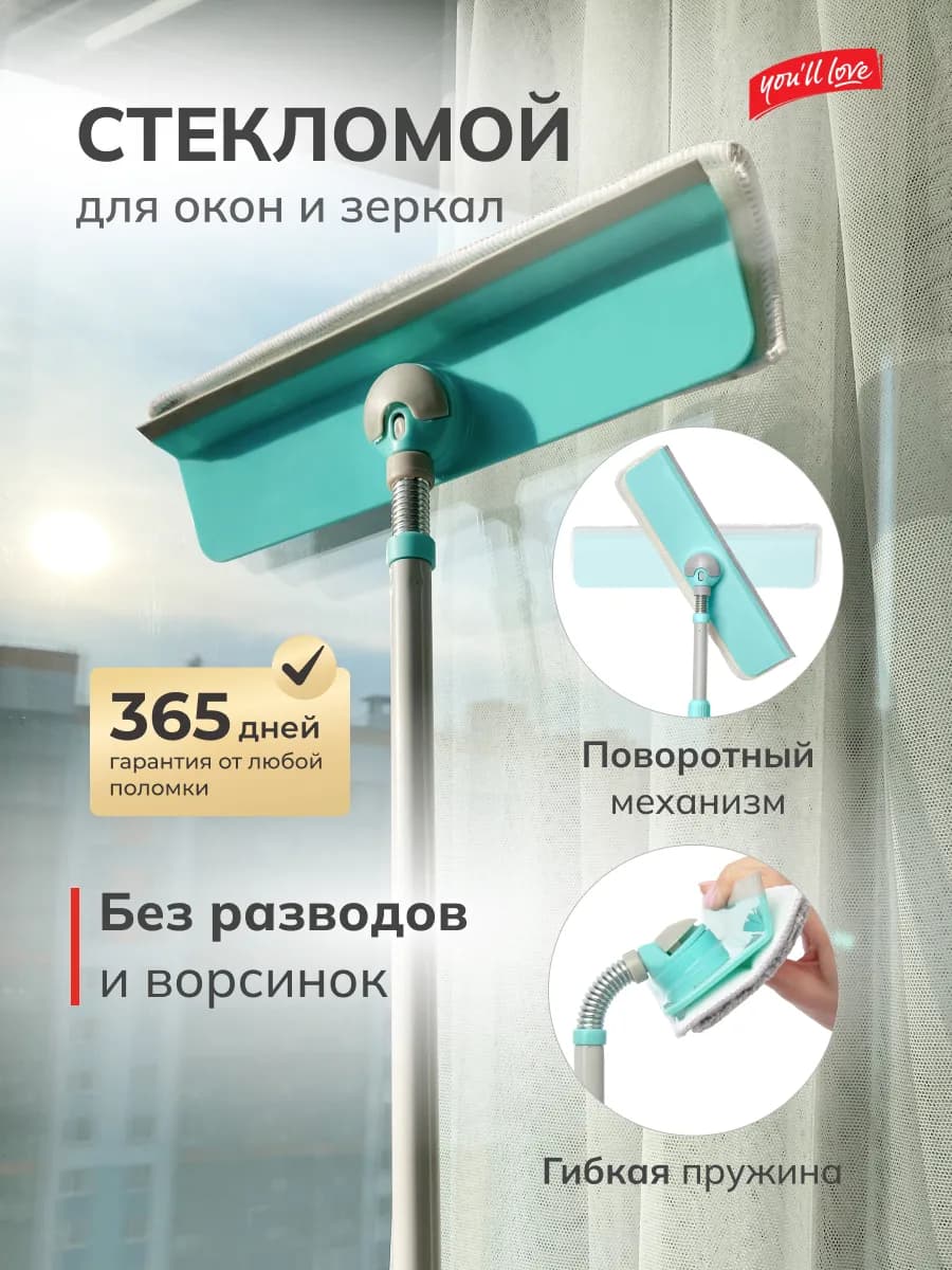 Щетка для мытья окон телескопическая с водосгоном