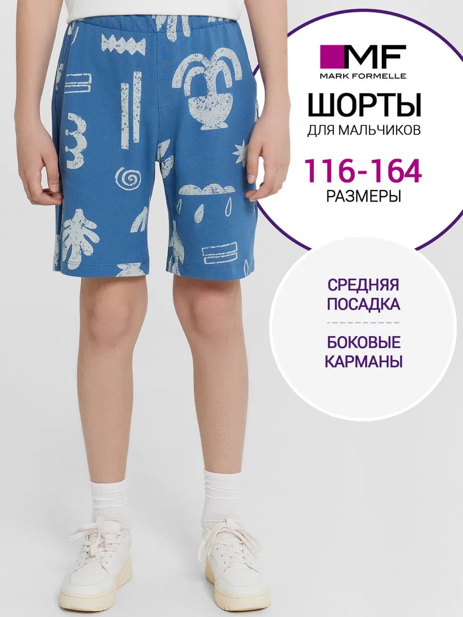 Шорты летние трикотажные спортивные