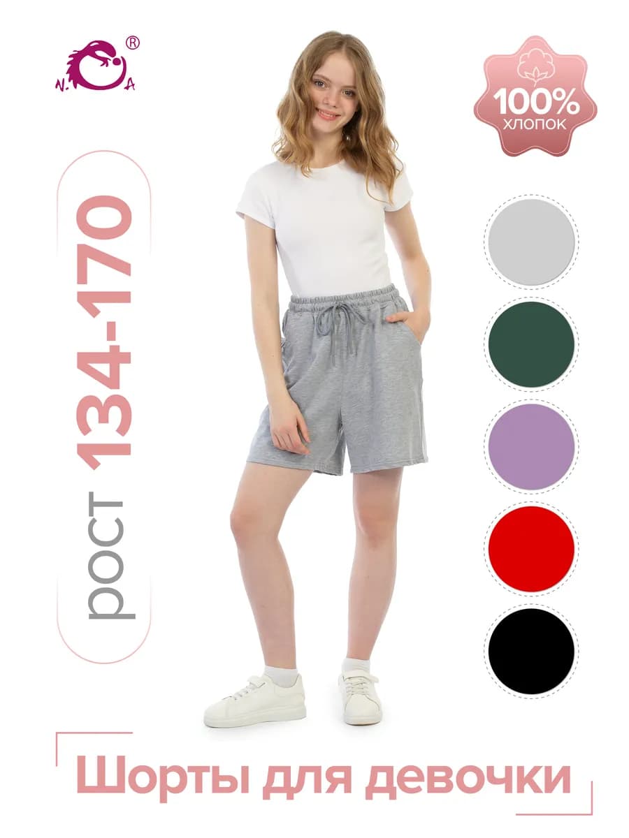 Шорты летние легкие свободные хлопок