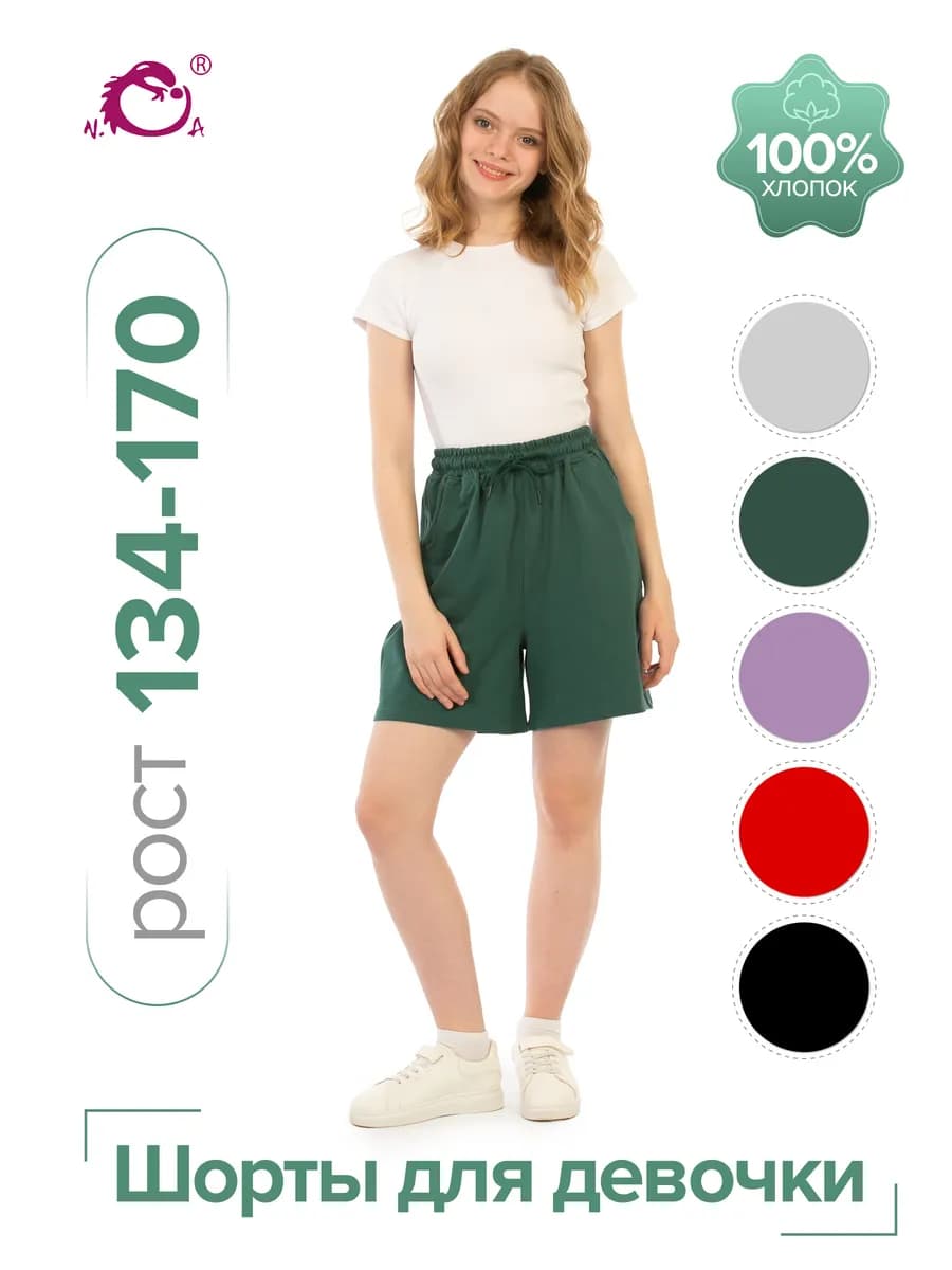 Шорты летние легкие свободные хлопок 100%