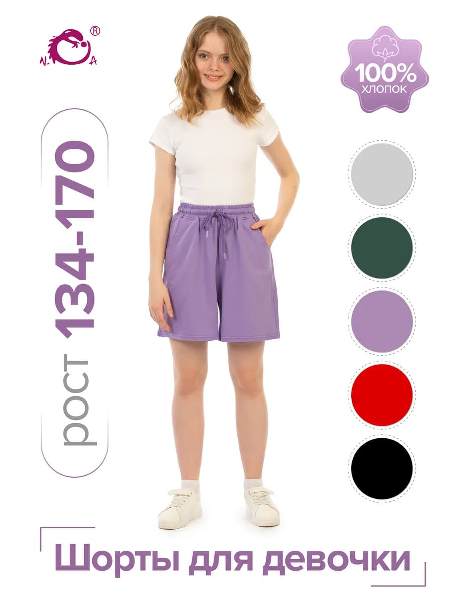 Шорты летние легкие