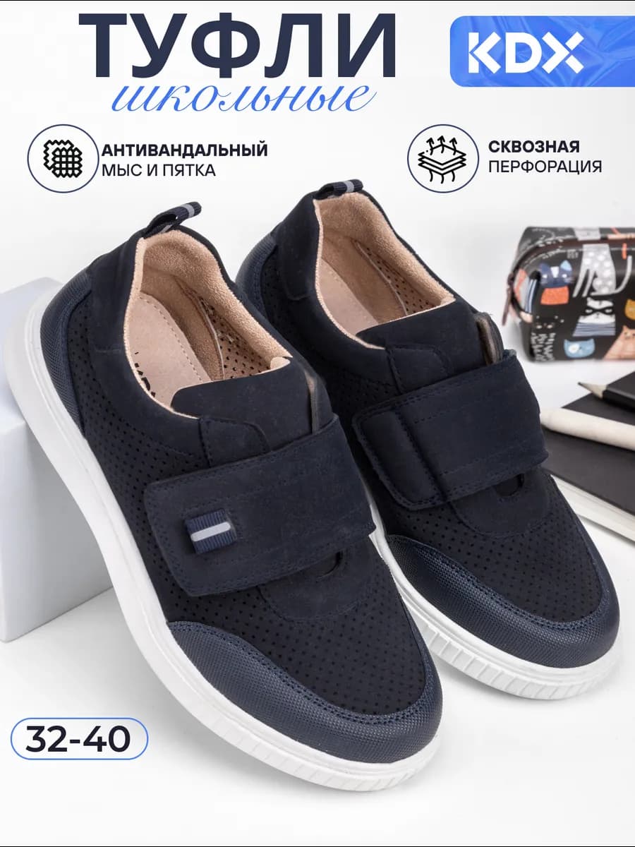 Туфли школьные сменка