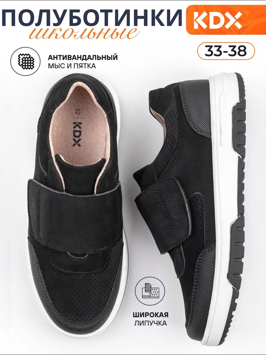 Кеды кроссовки школьные