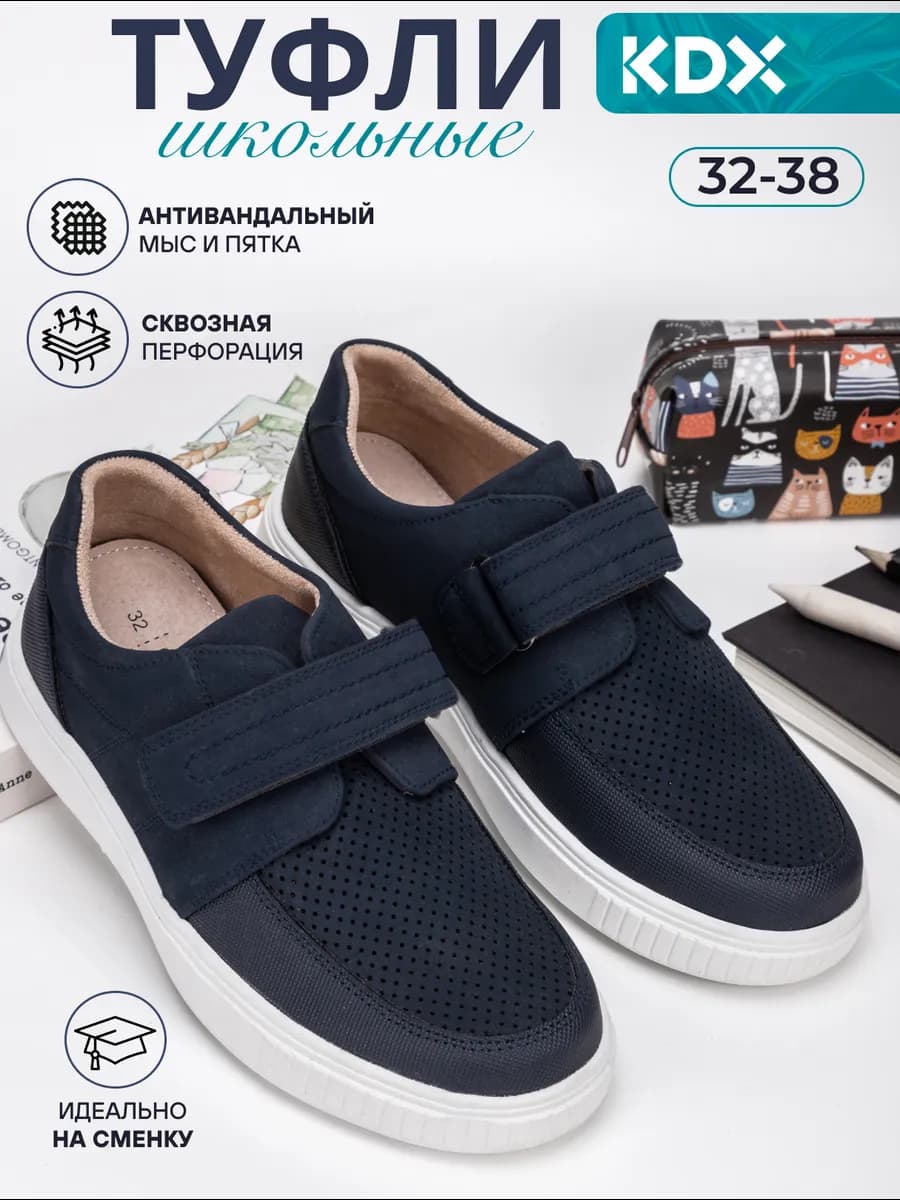 Сменка в школу с белой подошвой